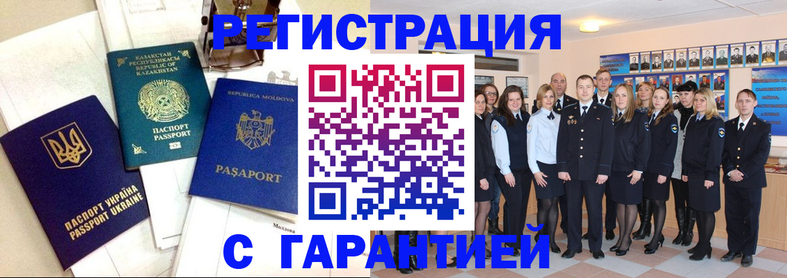 временная регистрация в квартире в Емве