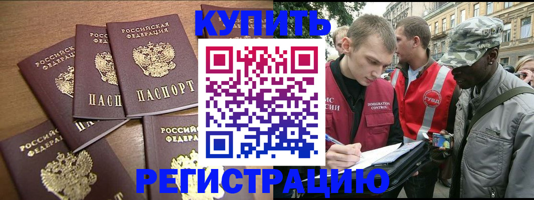 временная регистрация собственник в Емве