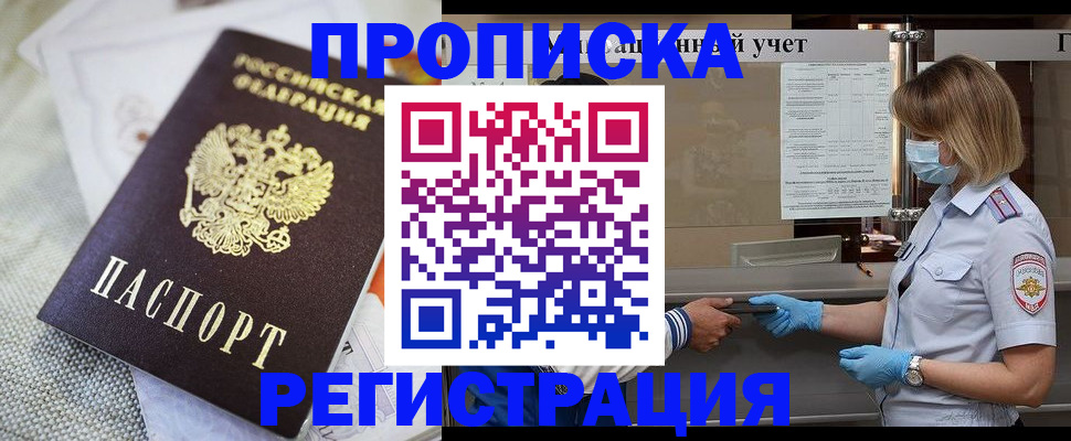 прописка иностранных граждан в Емве