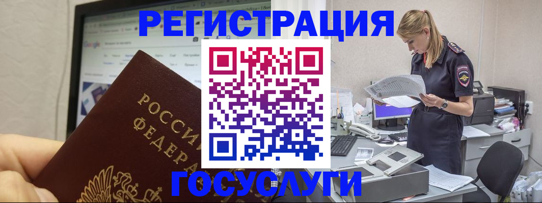 прописка паспорт в Емве