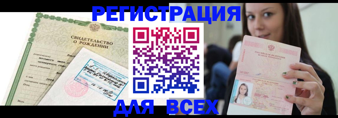 прописка от собственника в Емве