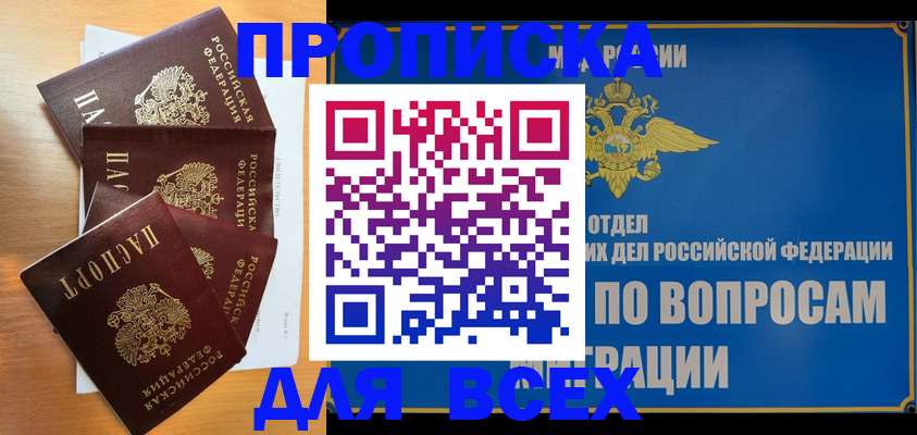 прописка для школы в Емве