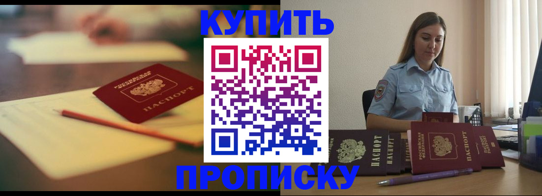 прописка гарантия в Емве