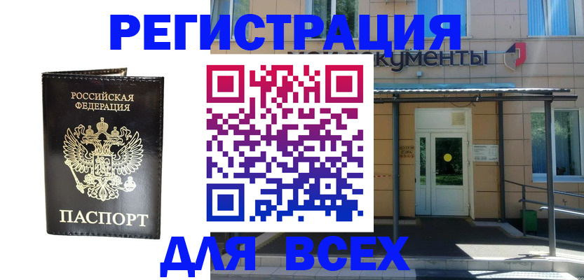 прописка от собственника в Емве