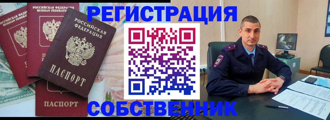 временная регистрация недорого в Емве